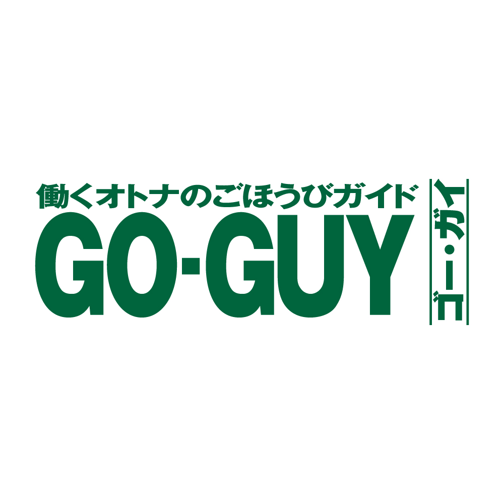 フリーペーパー GO・GUY