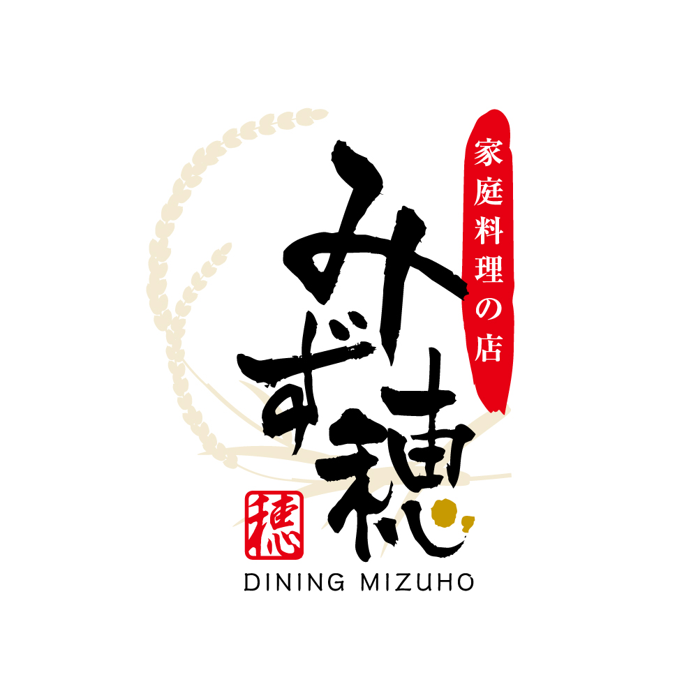 和食ダイニングみず穂 ロゴ